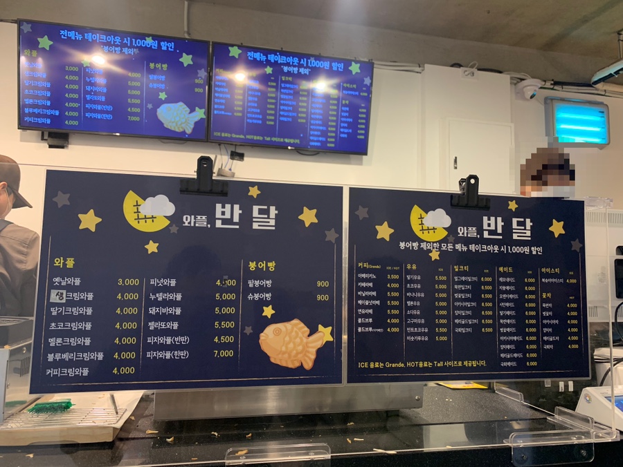 와플반달 이미지