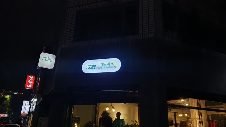 대프리스 이미지