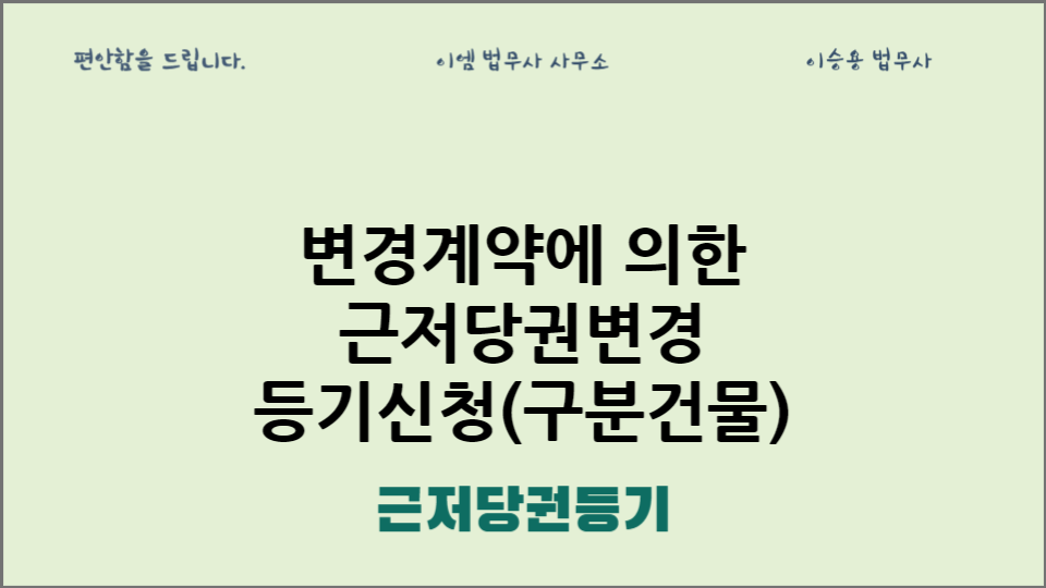 이엠법무사사무소 이미지