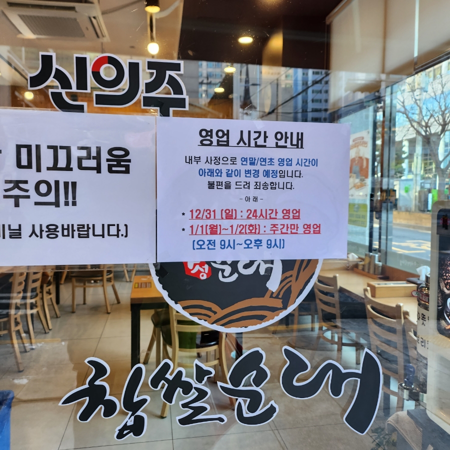 신의주찹쌀순대도봉구청점 이미지