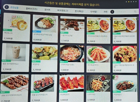 아이팝PC방 이미지