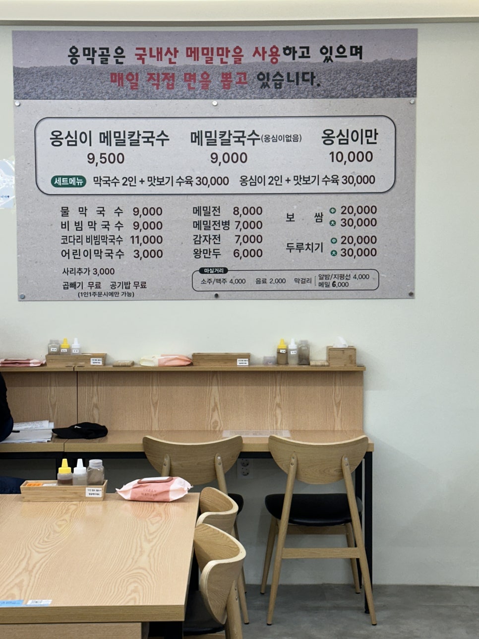 옹막골 이미지