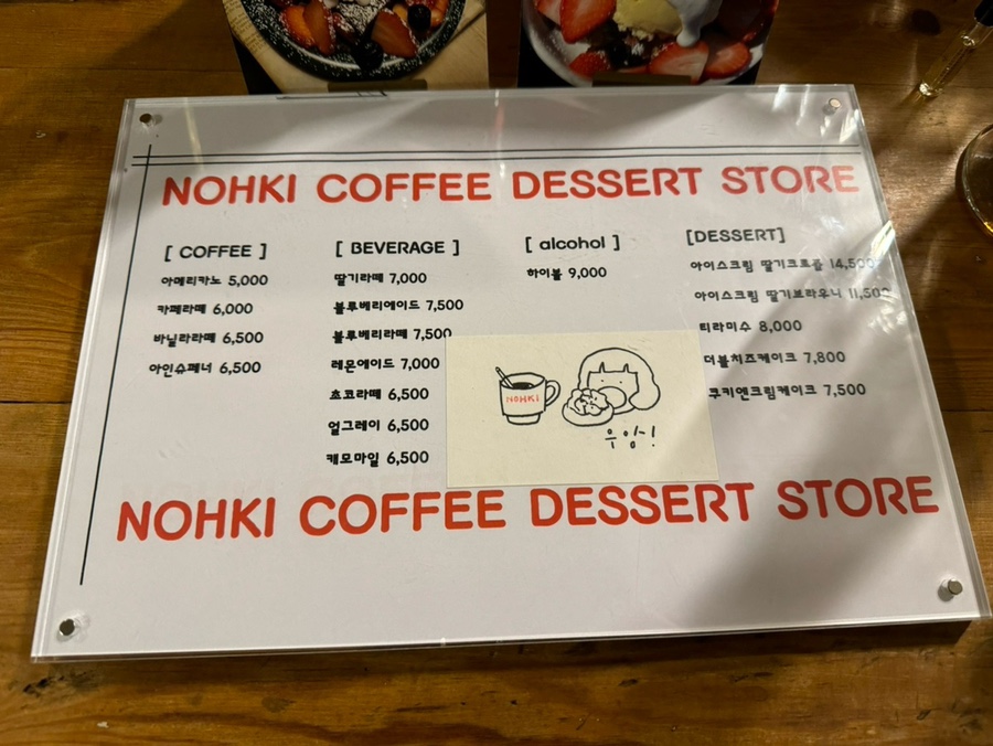 카페노키 이미지