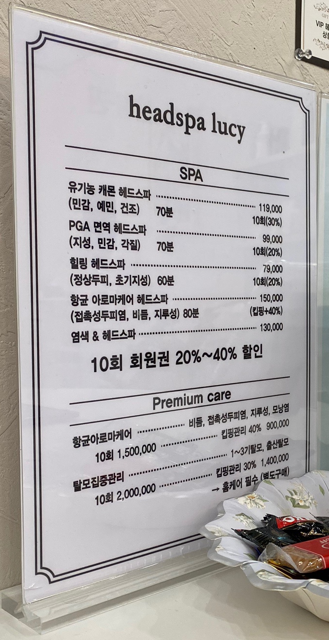 헤드스파루시 이미지