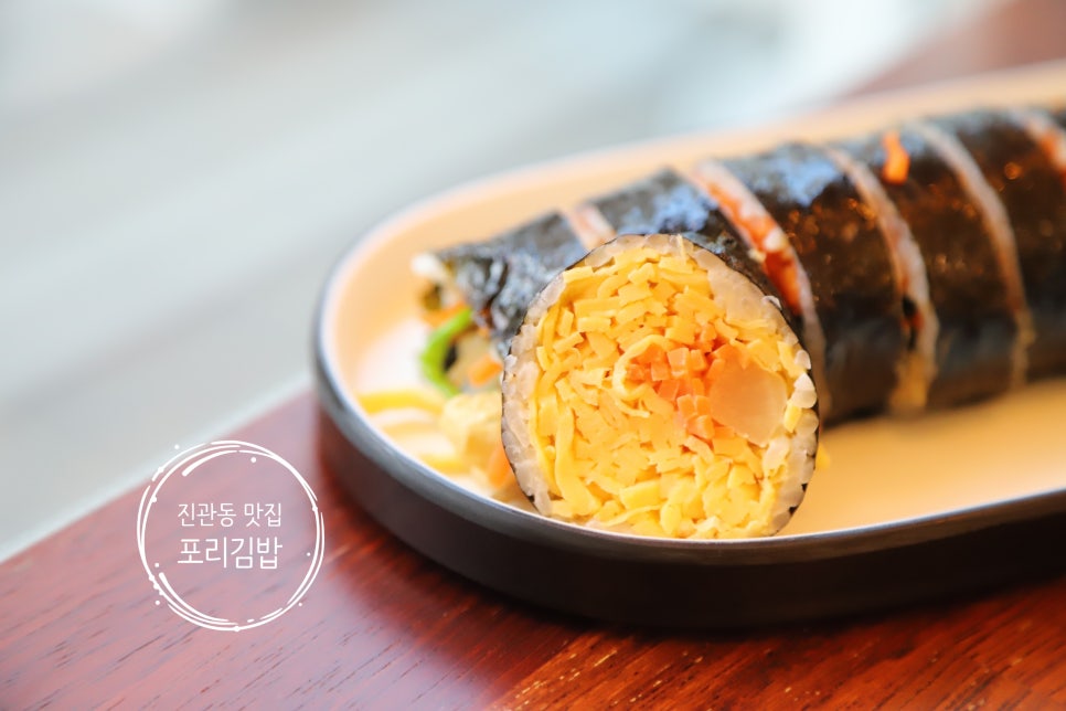 포리김밥 이미지
