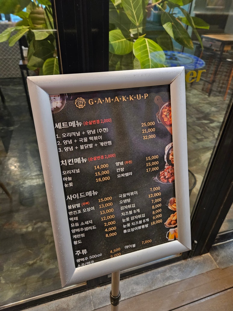 가마꿉 이미지