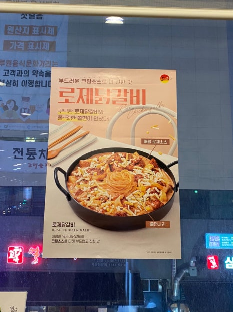유가네닭갈비루원시티점 이미지
