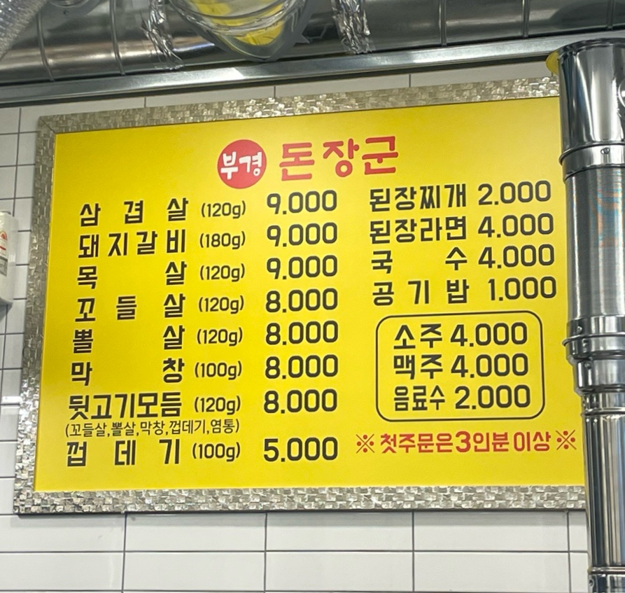 부경돈장군 이미지