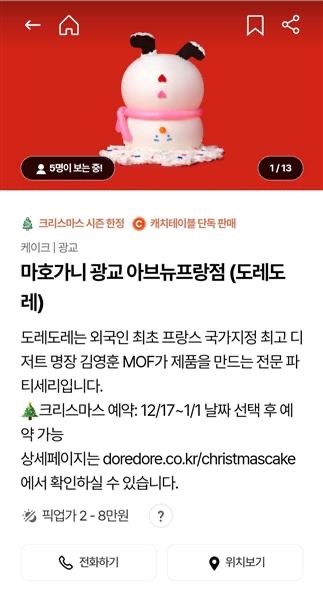 뚜레쥬르 신림사거리점 이미지