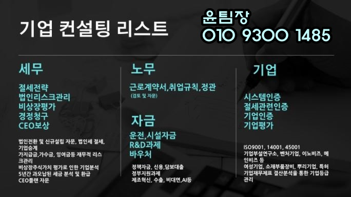 세무회계윤 이미지