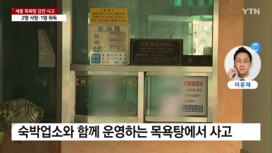 경화장여관목욕탕 이미지