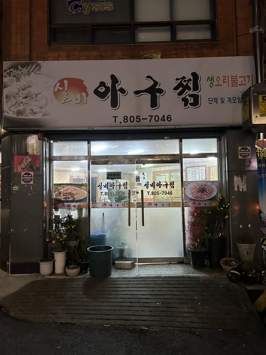 실비아구찜 이미지