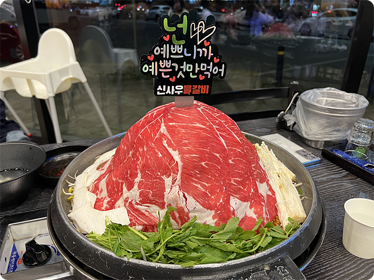 신사우물갈비(아산온천점) 이미지