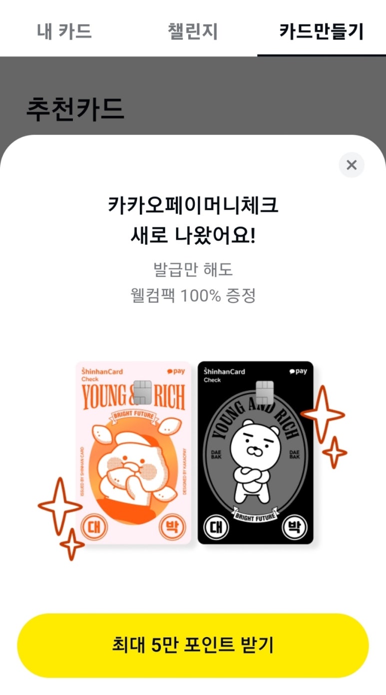 자동결제_다날1 이미지