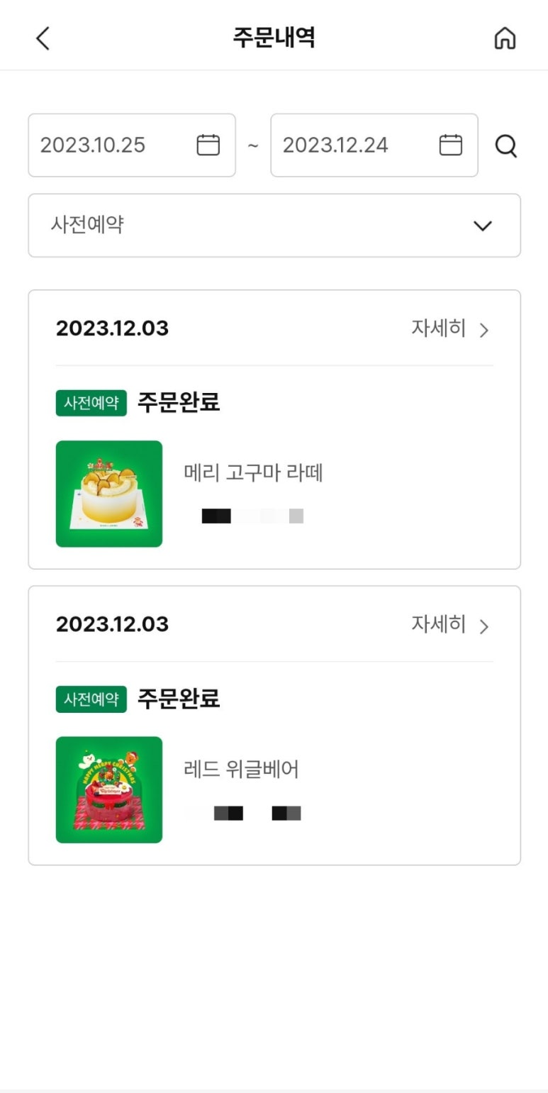 메리베어 이미지