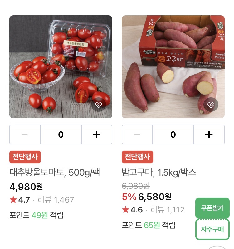 야채과일싼집 이미지