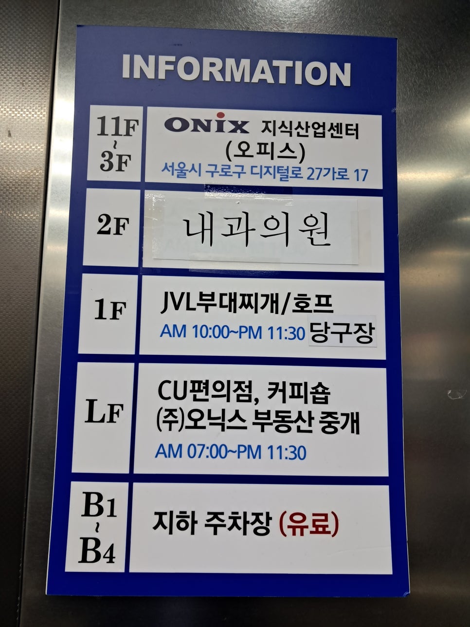 서울삼성내과의원 이미지
