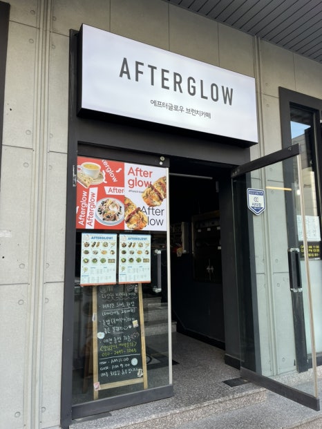에프터글로우Afterglow 이미지