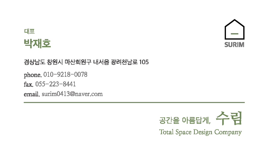 수림디자인 이미지
