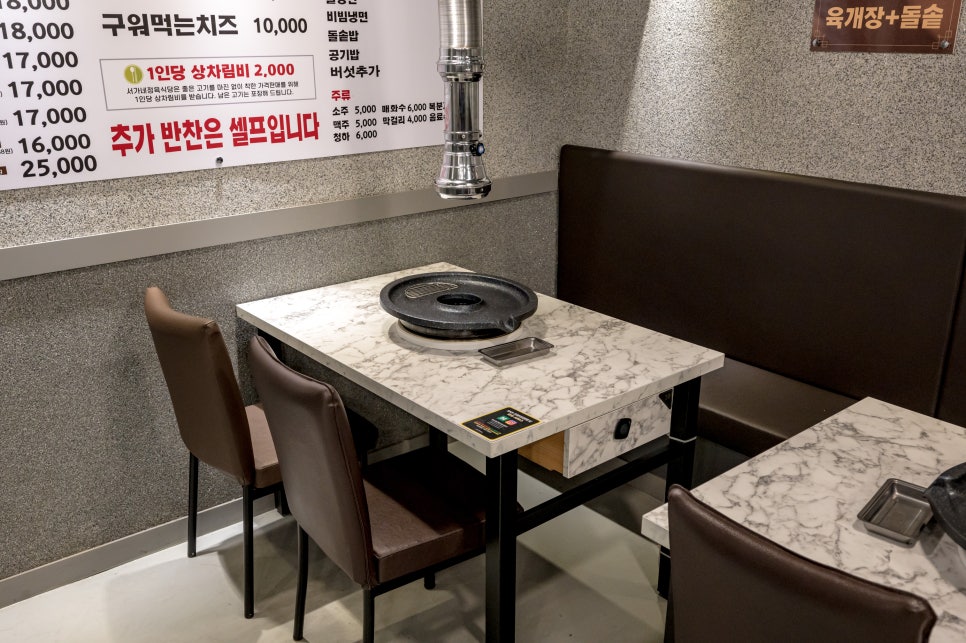 상관정육식당 이미지