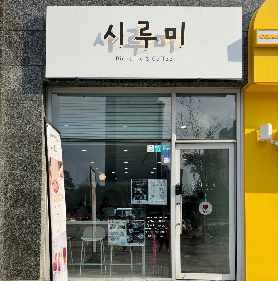 시루미 이미지