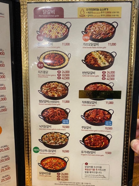 유가네닭갈비루원시티점 이미지