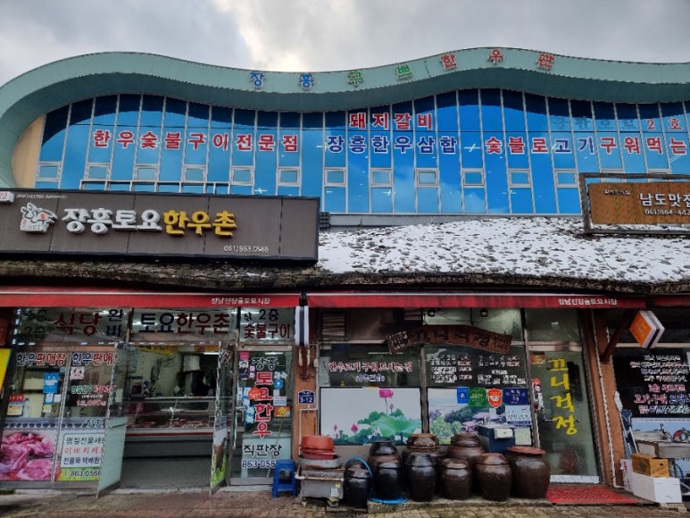 구쁘한우관 이미지