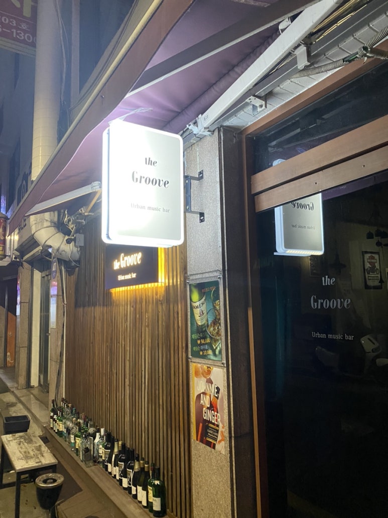 더 그루브 사진 4