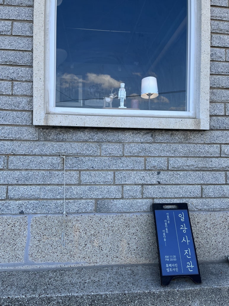 일광사진관 이미지
