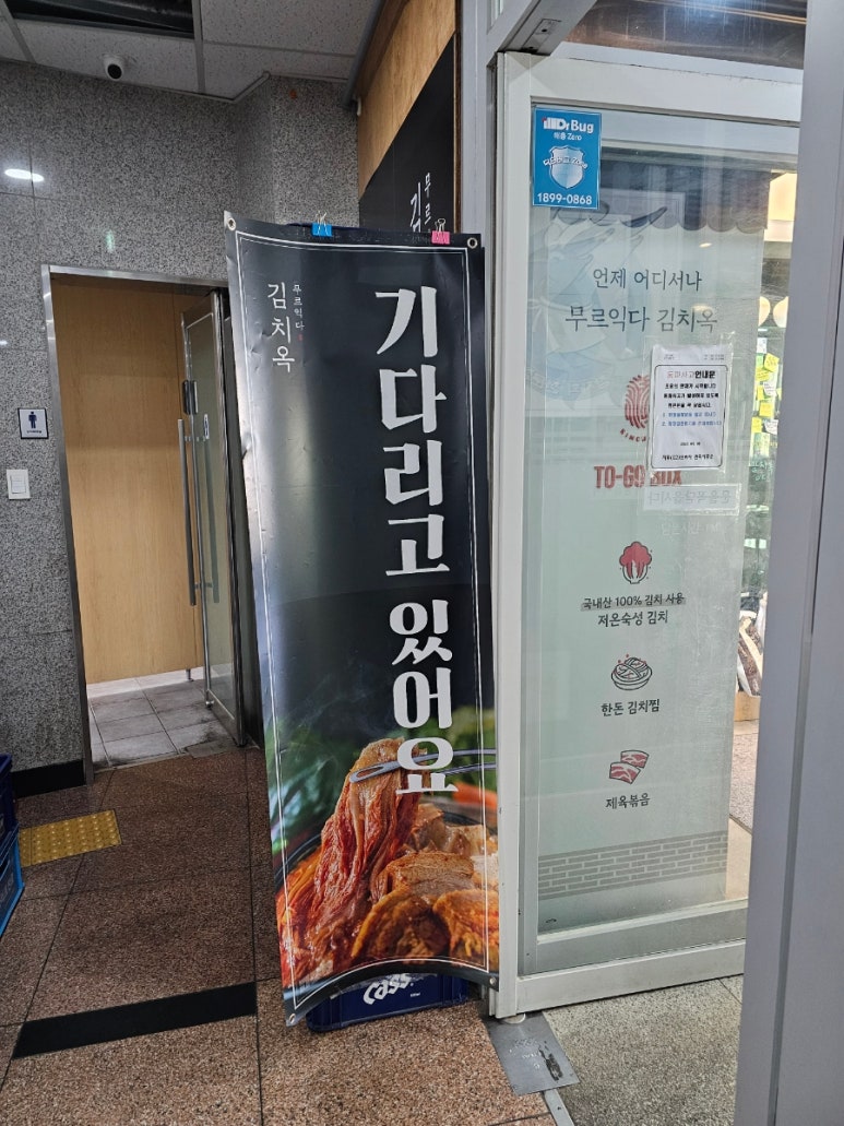 국가대표김치찌개전문점 이미지