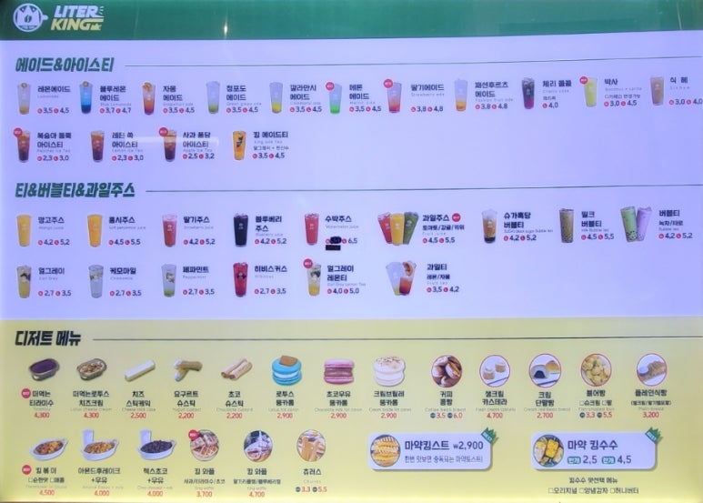 리터킹 이미지