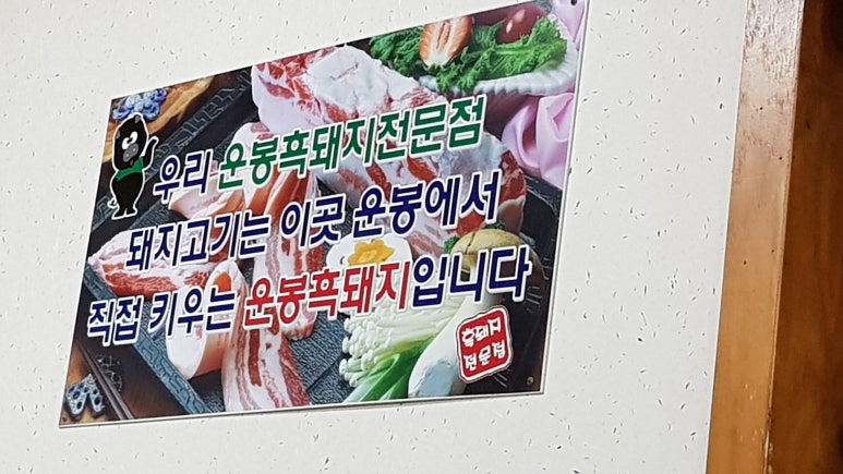 운봉할인마트 이미지