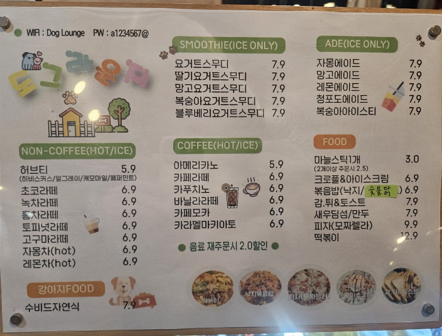 별내 애견카페 도그라운지: 합리적 가격의 실내외 놀이터 — 사진 6