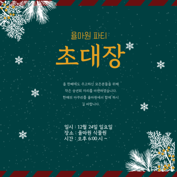 광주율마원365 이미지