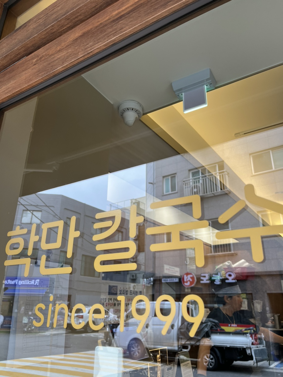 학만칼국수 이미지