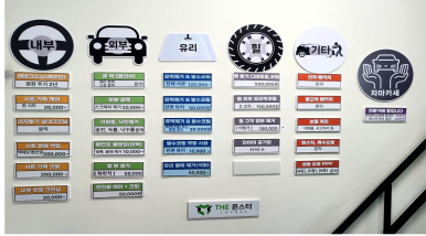 몬스터X디테일링샵 이미지
