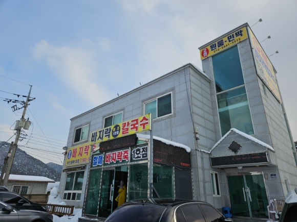 바지락체험관식당 이미지