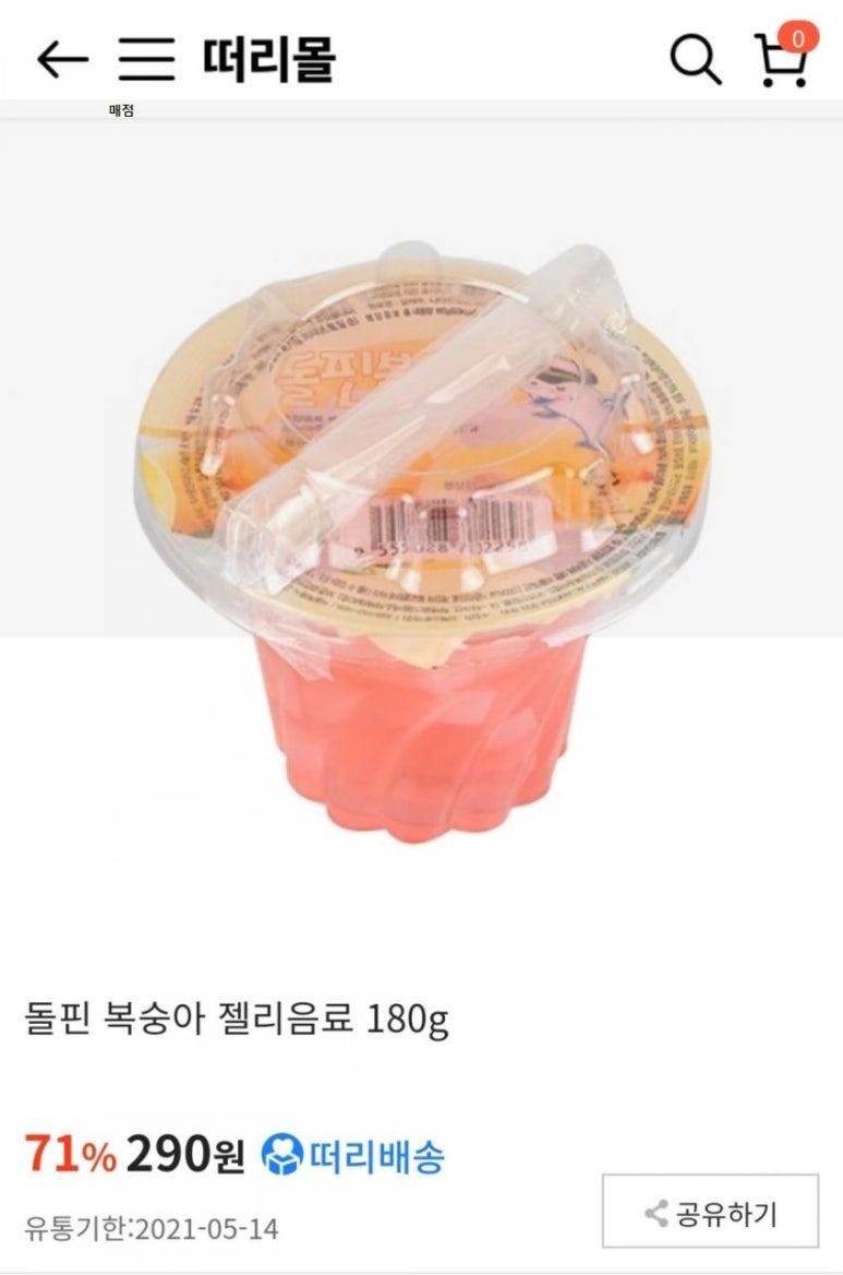 하나매점 이미지