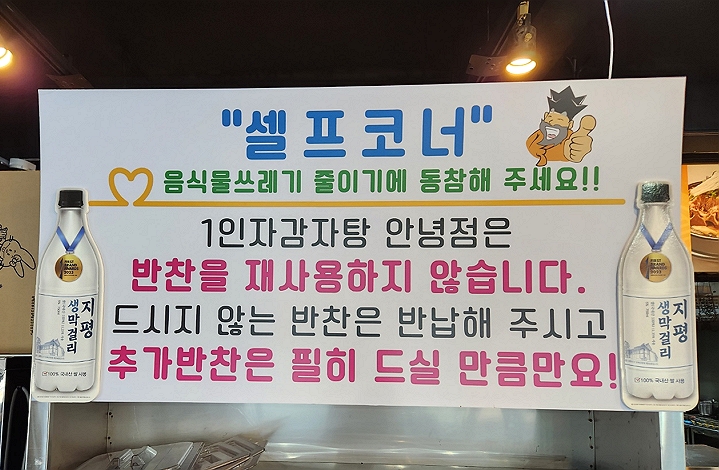 1인자 감자탕 이미지