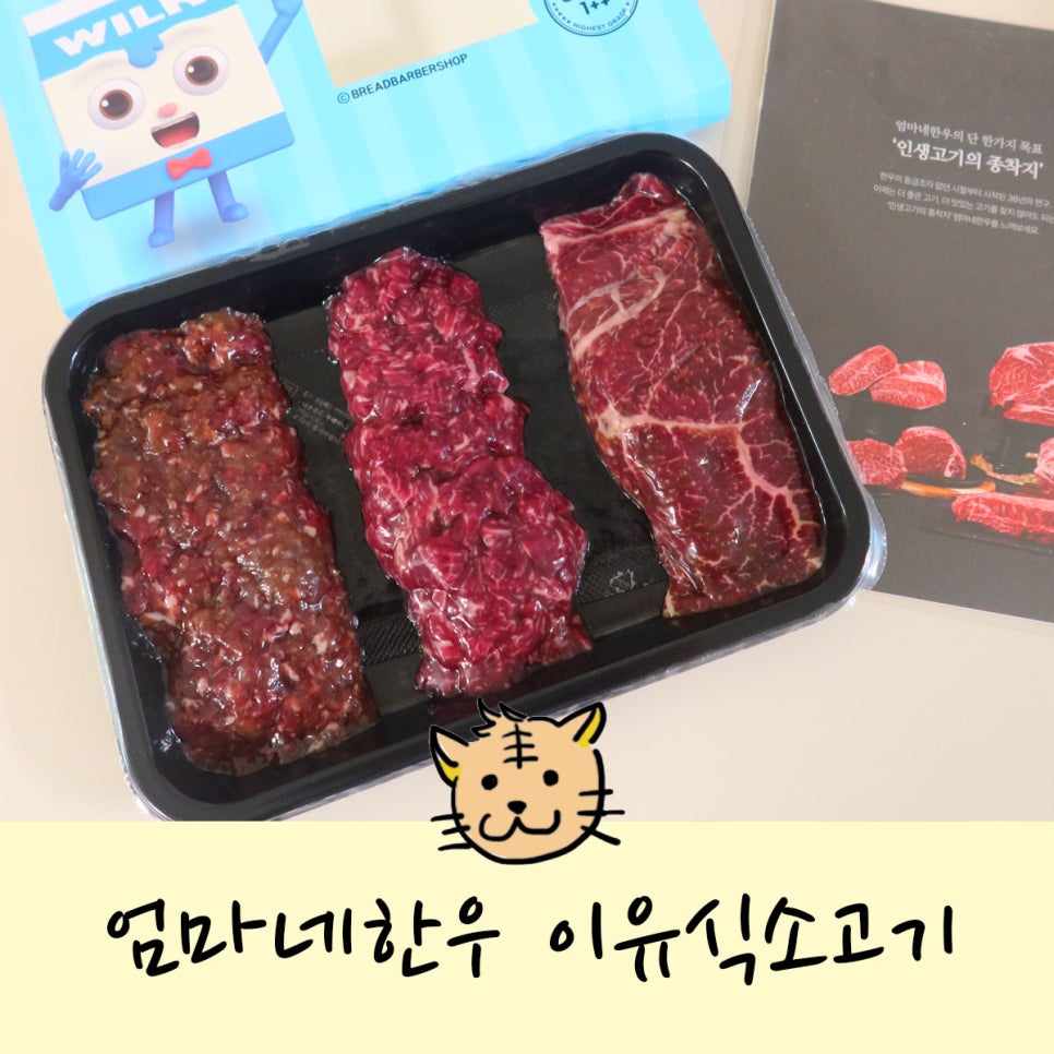 세끼뚝딱 이미지