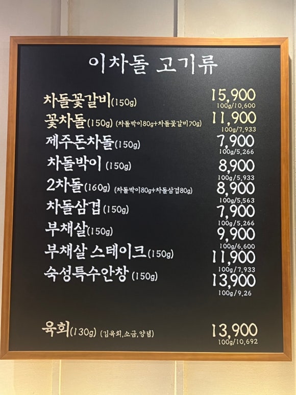 이차돌개롱점 이미지