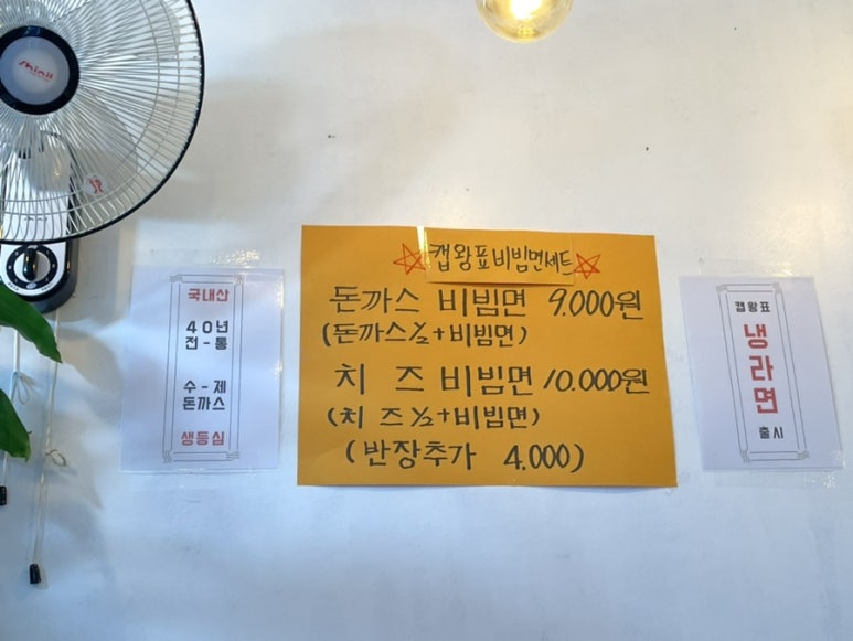 캡왕돈까스 이미지