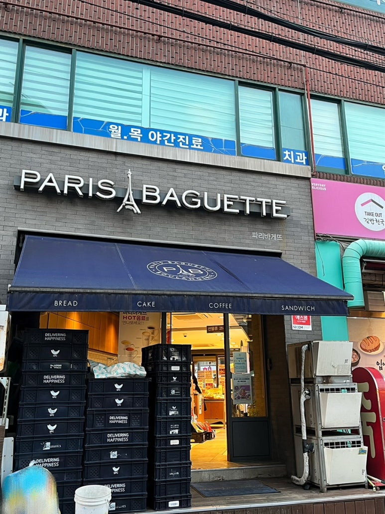 파리바게뜨휘경점 이미지