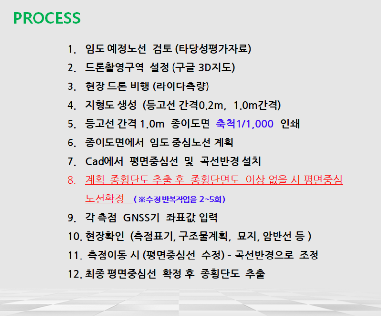 진솔산림기술사사무소 이미지