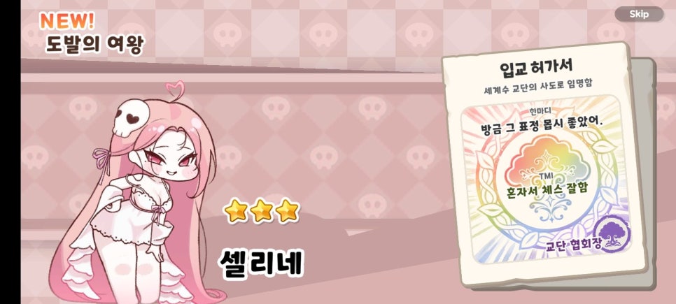 셀리네일 이미지