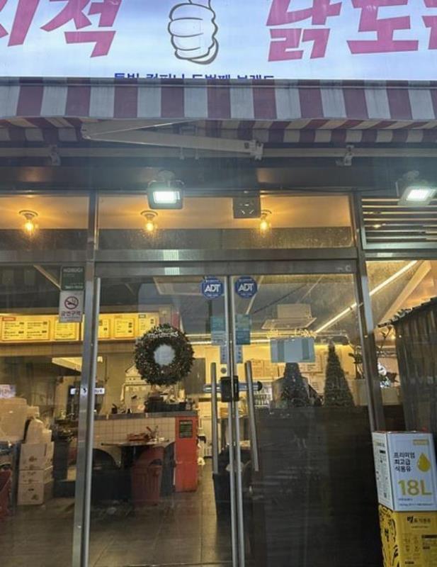 맛있는닭도리 이미지