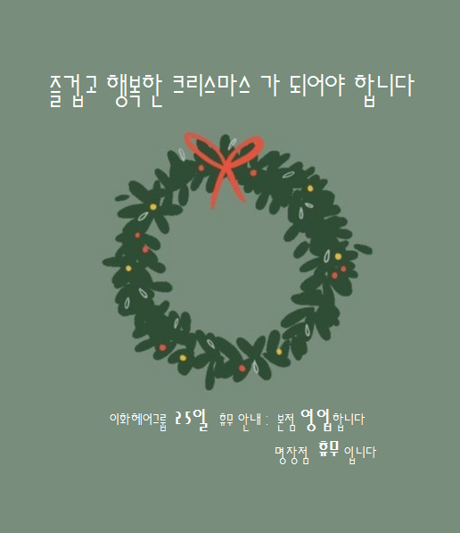 이화헤어 이미지