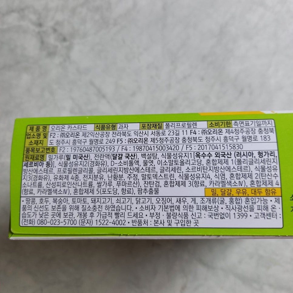 (주)오리온 제2 익산공장 이미지