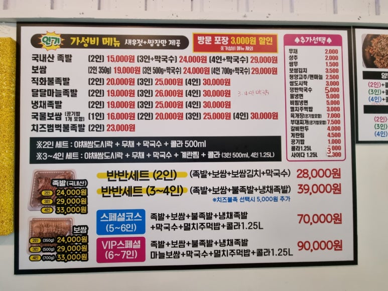 국대족발 이미지