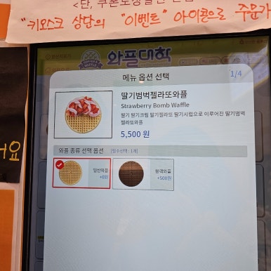 와플범벅&진 이미지